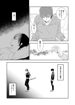 Page 71 of BORDERLINE