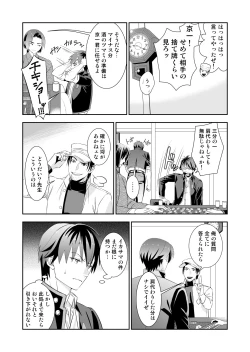 Page 79 of BORDERLINE