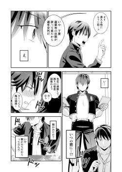 Page 84 of BORDERLINE