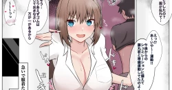 Page 1 of Keep Shiyou to Shitara Kyaku ni Ochi to Sareta Mahoutsukai