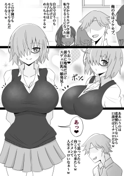 Page 2 of 祝🎉『カルデアBBちゃんねる部 第10話』🎉 〜マシュ編〜 完成版！！