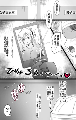 Page 4 of Mob Nouhakaikei Manga "Chaldea Gakuen BB Channelchan Hen~ Kanseiban!!