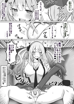 Page 3 of Marie Kaichou to Oshinobi SEX