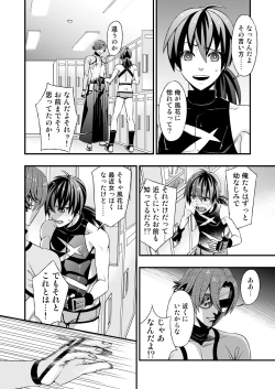 Page 10 of 真剣で突き合う着たままH