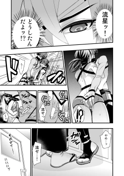 Page 13 of 真剣で突き合う着たままH