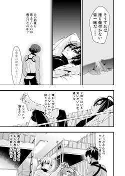 Page 17 of 真剣で突き合う着たままH