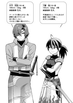 Page 2 of 真剣で突き合う着たままH