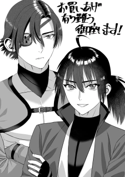 Page 37 of 真剣で突き合う着たままH