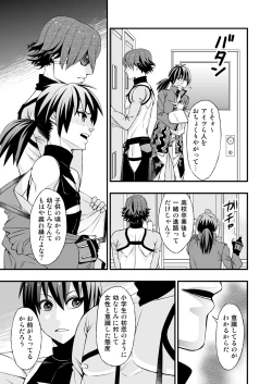 Page 9 of 真剣で突き合う着たままH
