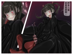 Page 25 of Vampire Girls Multiplying - Chapter 1