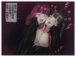 Page 31 of Vampire Girls Multiplying - Chapter 1