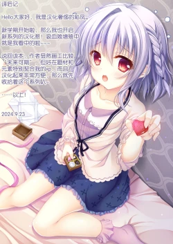 Page 68 of Vampire Girls Multiplying - Chapter 1