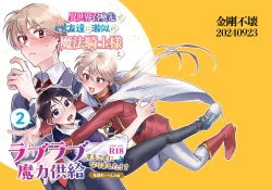 Page 1 of Isekai Shoukansaki de Tomodachi ni Gekini no Mahou KishiTomodachi mo Issho Hen -