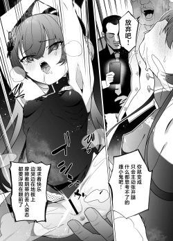 Page 14 of Ryuu mon ni shimuru Ryuuge zenpen | 于龙纹所染是龙华 前篇