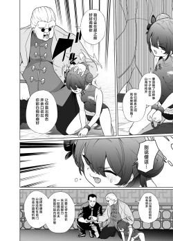 Page 9 of Ryuu mon ni shimuru Ryuuge zenpen | 于龙纹所染是龙华 前篇