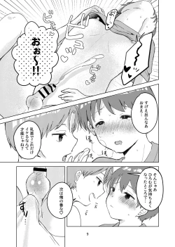 Page 8 of Oshie  Aikko  Shiyo!