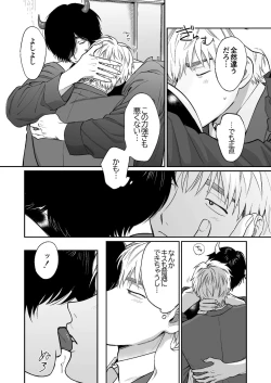 Page 13 of サキュバス頼んだらインキュバスが来た