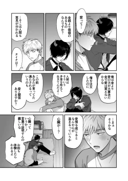 Page 30 of サキュバス頼んだらインキュバスが来た