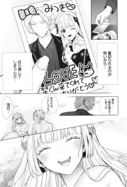 Page 62 of Boy Meets Innocent