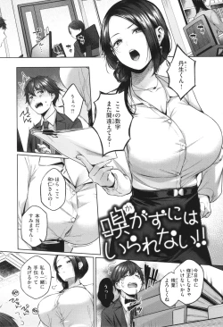 Page 32 of Ippai Sawatte