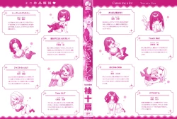 Page 3 of Ippai Sawatte