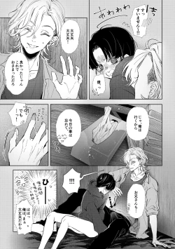 Page 17 of Hajimete no Kimochi