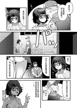 Page 11 of Kininaru Ano Ko wa Mazo Buta Bitch | 在意的女孩是M母猪婊子