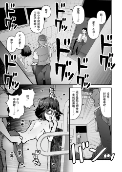 Page 19 of Kininaru Ano Ko wa Mazo Buta Bitch | 在意的女孩是M母猪婊子