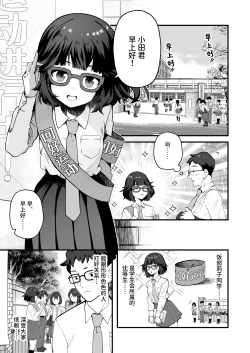 Page 1 of Kininaru Ano Ko wa Mazo Buta Bitch | 在意的女孩是M母猪婊子