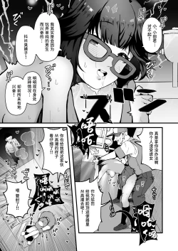 Page 21 of Kininaru Ano Ko wa Mazo Buta Bitch | 在意的女孩是M母猪婊子
