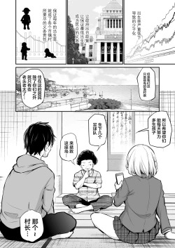 Page 2 of Imouto Haramasenai to Derarenai Shima + Omake | 不让妹妹怀孕的话就离不开的岛