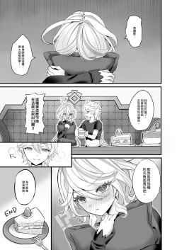 Page 21 of Kimi no Guroshi de Kanpai - Cheers with her glass