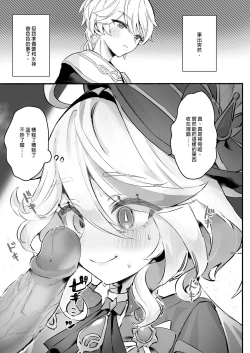 Page 3 of Kimi no Guroshi de Kanpai - Cheers with her glass