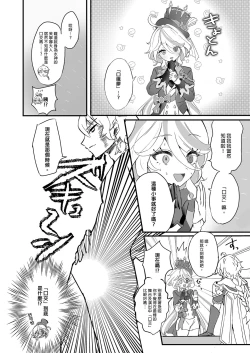 Page 6 of Kimi no Guroshi de Kanpai - Cheers with her glass