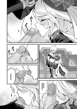 Page 8 of Kimi no Guroshi de Kanpai - Cheers with her glass