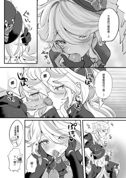 Page 9 of Kimi no Guroshi de Kanpai - Cheers with her glass