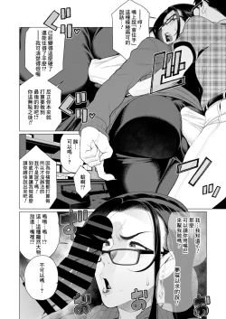 Page 6 of Kyouiku Mama tai kateikyoushi