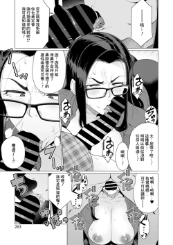 Page 7 of Kyouiku Mama tai kateikyoushi