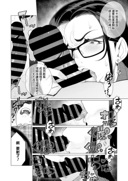 Page 8 of Kyouiku Mama tai kateikyoushi