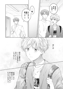Page 27 of Shirou7