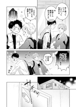 Page 43 of Shirou7