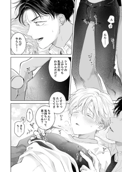 Page 47 of Shirou7