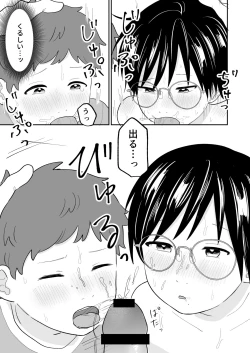 Page 12 of おとなり!キャットファイト