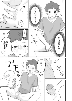 Page 14 of おとなり!キャットファイト