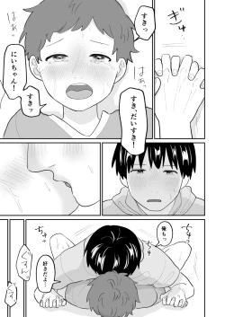 Page 20 of おとなり!キャットファイト