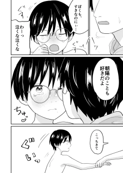 Page 21 of おとなり!キャットファイト