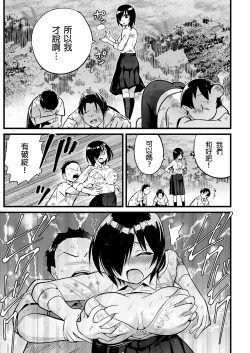 Page 29 of Mujintou JK! Choroi yo Yoshimurasan Gachibatoru-hen～｜無人島JK！太好上啦吉村同學！