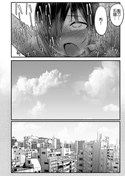 Page 62 of Mujintou JK! Choroi yo Yoshimurasan Gachibatoru-hen～｜無人島JK！太好上啦吉村同學！