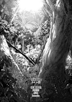 Page 91 of Mujintou JK! Choroi yo Yoshimurasan Gachibatoru-hen～｜無人島JK！太好上啦吉村同學！