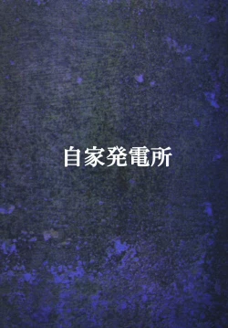 Page 22 of Shinonome Haruka no Shoukatsu